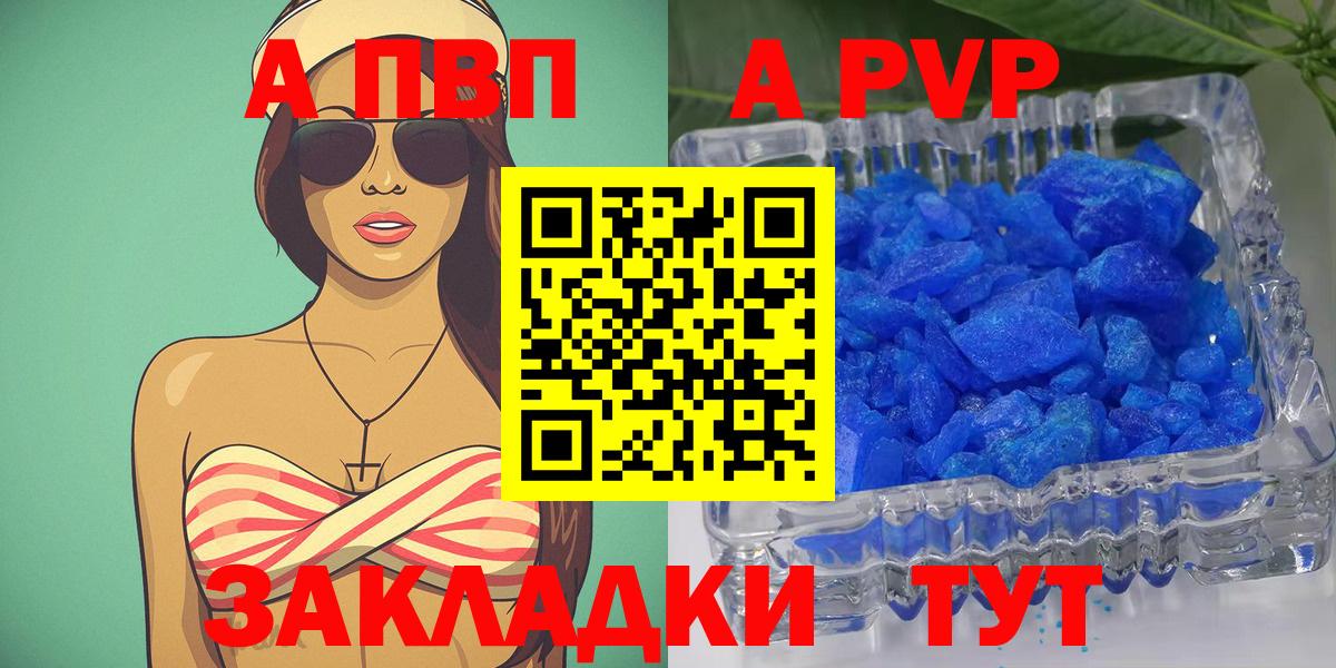 Alfa_PVP Crystall Советская Гавань