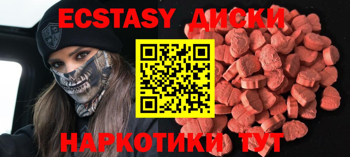 Советская Гавань  Экстази ешки  Экстази  Вход с VPN  Ecstasy Punisher 