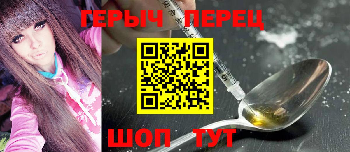 Героин афганец  Вход с VPN  ГЕРОИН  Советская Гавань 