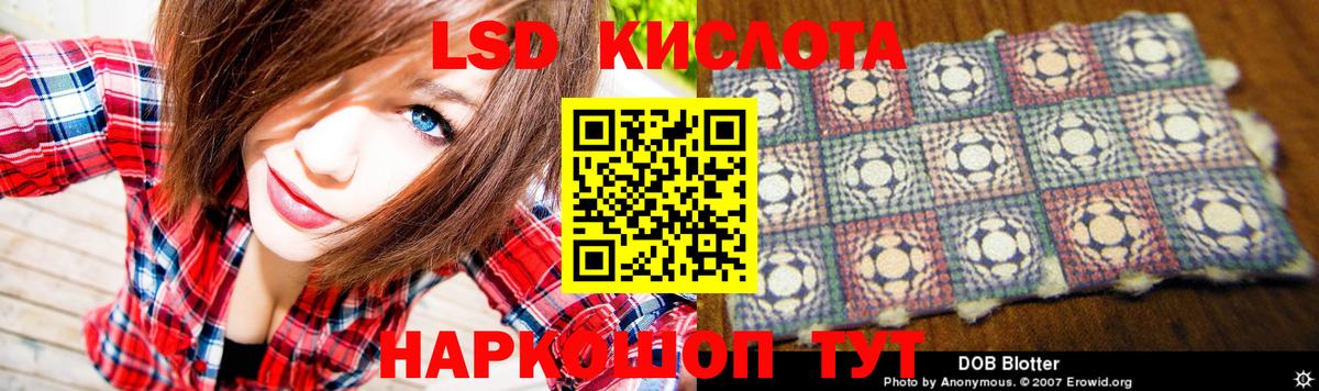LSD-25 экстази кислота Советская Гавань