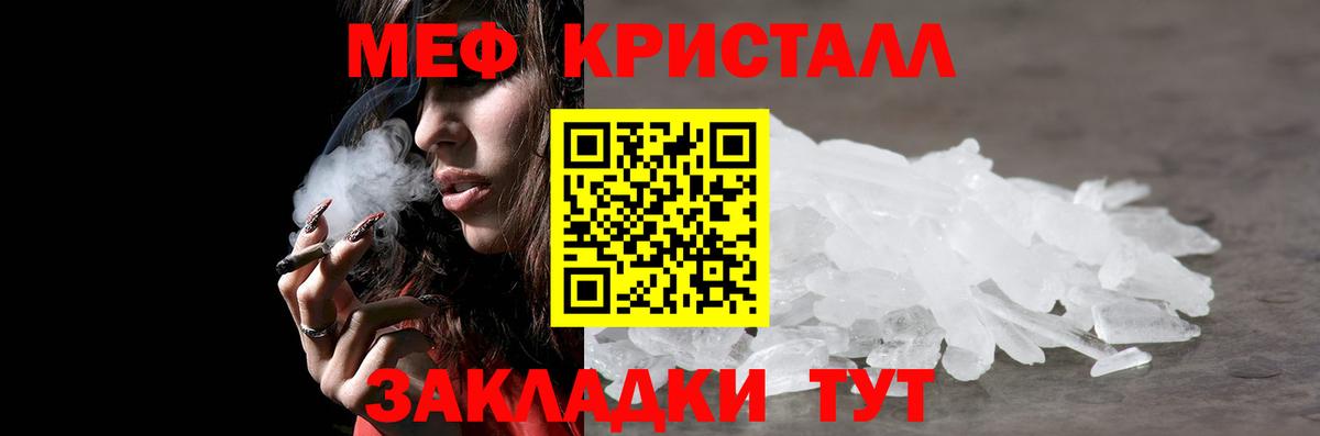 Мефедрон мяу мяу  Вход с VPN  МЯУ-МЯУ  МЯУ-МЯУ mephedrone  Советская Гавань 
