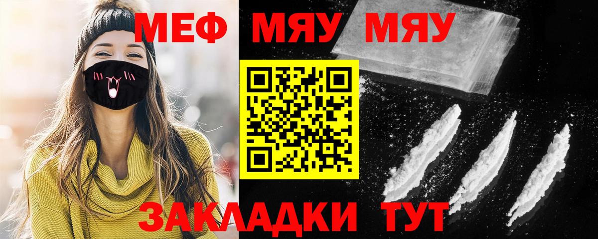 Меф кристаллы Советская Гавань