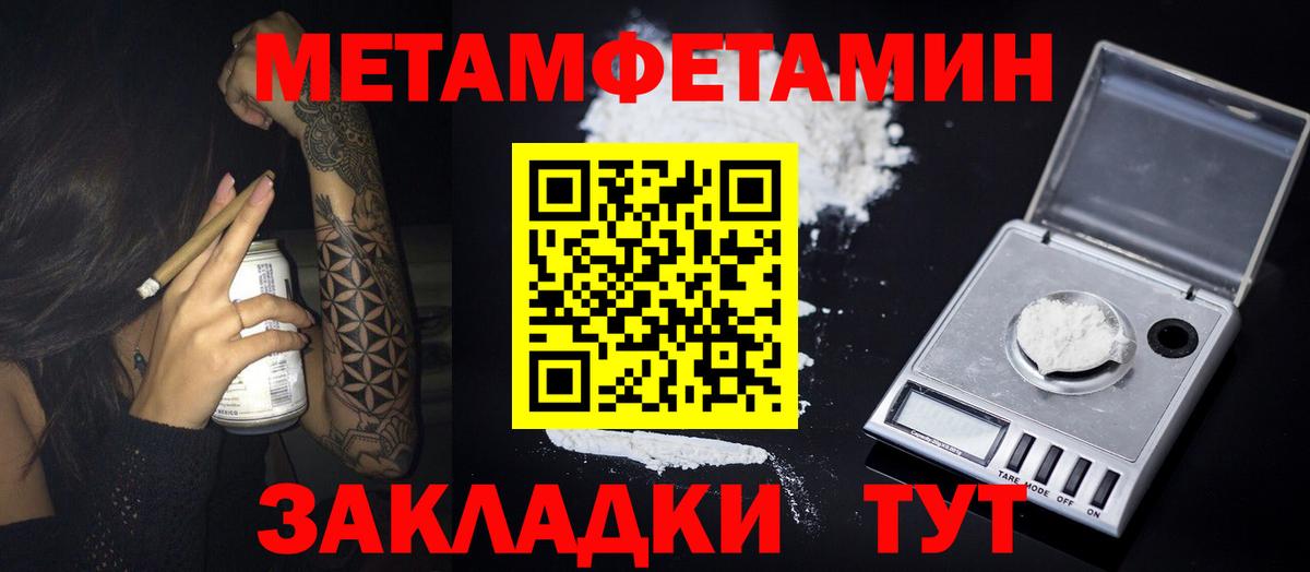 МЕТАМФЕТАМИН  МЕТАМФЕТАМИН кристалл  Советская Гавань  Вход с VPN  МЕТАМФЕТАМИН кристалл 