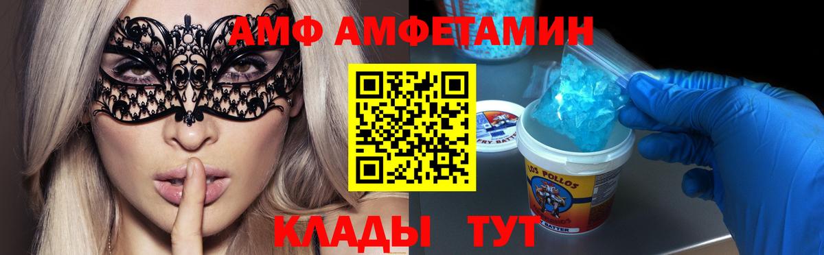 МЕТАМФЕТАМИН Декстрометамфетамин 99.9% Советская Гавань