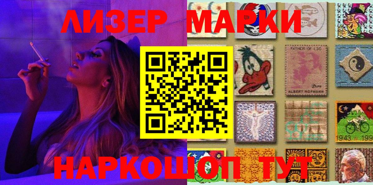 Марки 25I-NBOMe 1,5мг  Вход с VPN  Марки 25I-NBOMe 1,5мг  Советская Гавань 